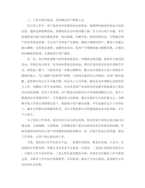 精编之客服部年终个人工作总结范文三篇.docx