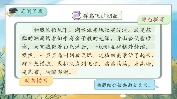 【核心素养】部编版语文五年级下册-语文园地七（课件）