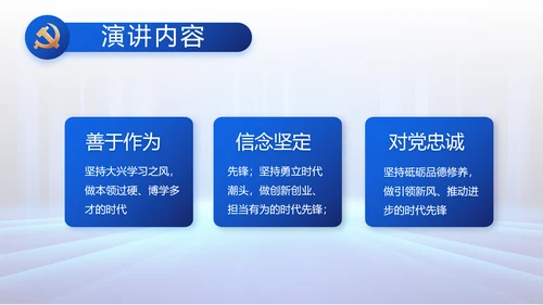 大气党建党支部工作总结汇报PPT党课