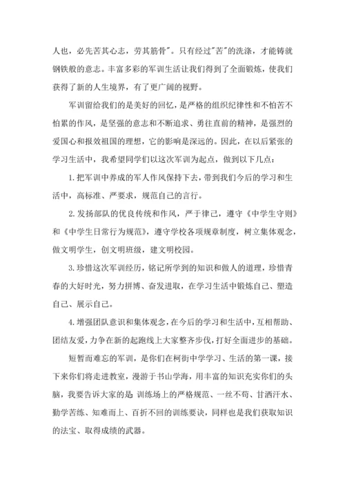 初中生军训心得体会15篇（二） (3).docx
