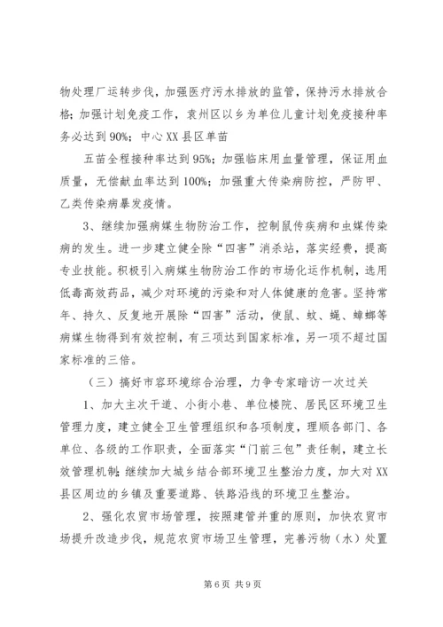 在创卫领导小组会议上的汇报材料 (3).docx