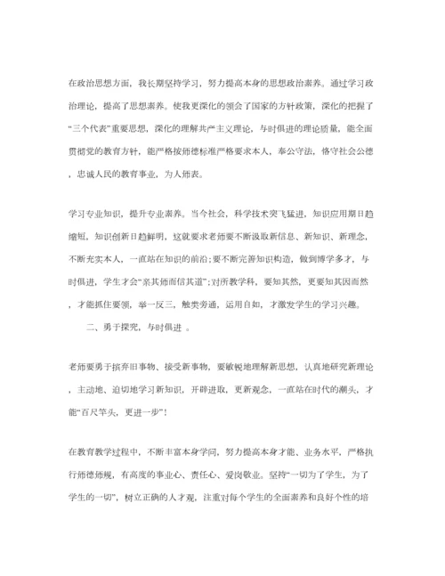 2023年小学教师政治学习参考心得5篇.docx