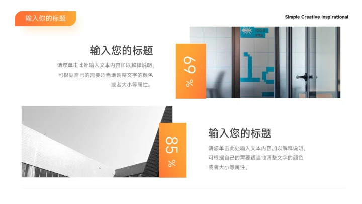 家居橙色渐变公司宣传画册PPT模板