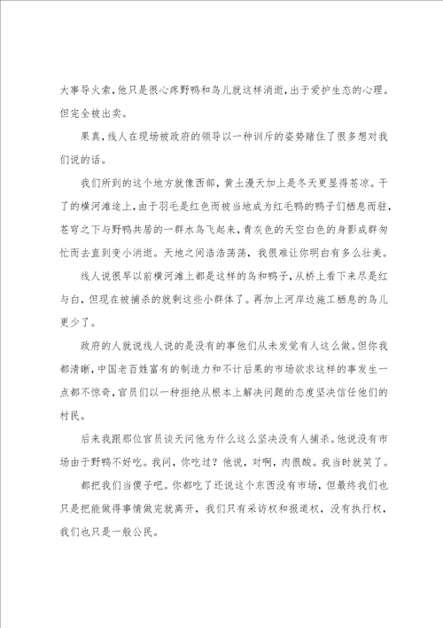 实习日记大全800字友人的实习小记