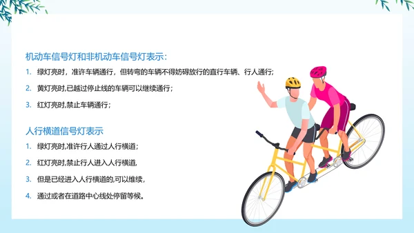 摩托车交通安全安全文明出行PPT课件模板