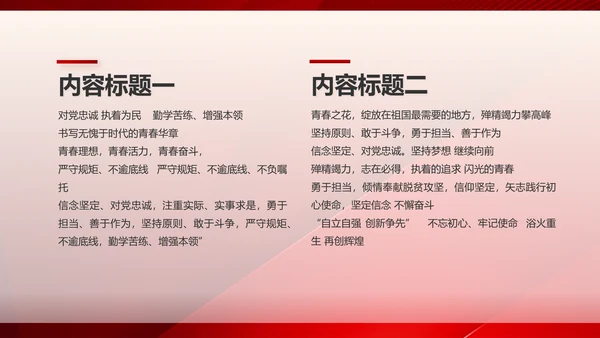 党建党支部工作总结汇报计划PPT党课
