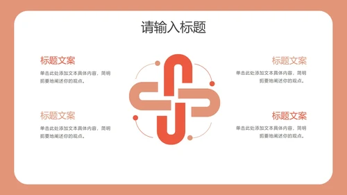 简约扁平插画个人简历PPT模板