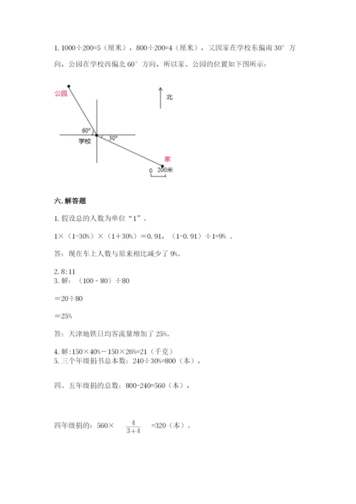 2022六年级上册数学期末考试试卷及完整答案【典优】.docx