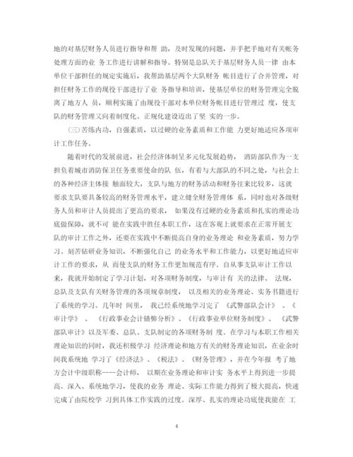 精编之部队财务工作总结范文2.docx