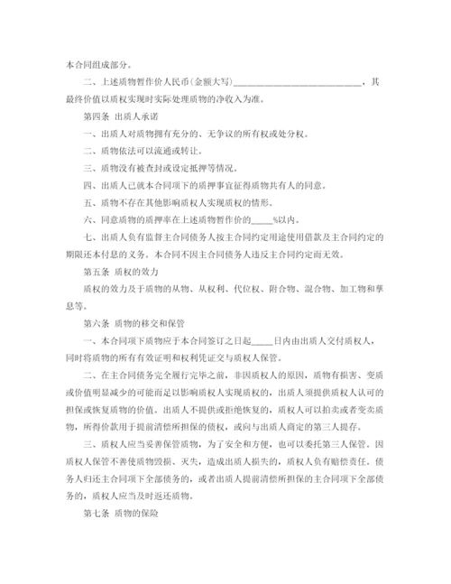 2023年贷款公司劳动合同范本.docx