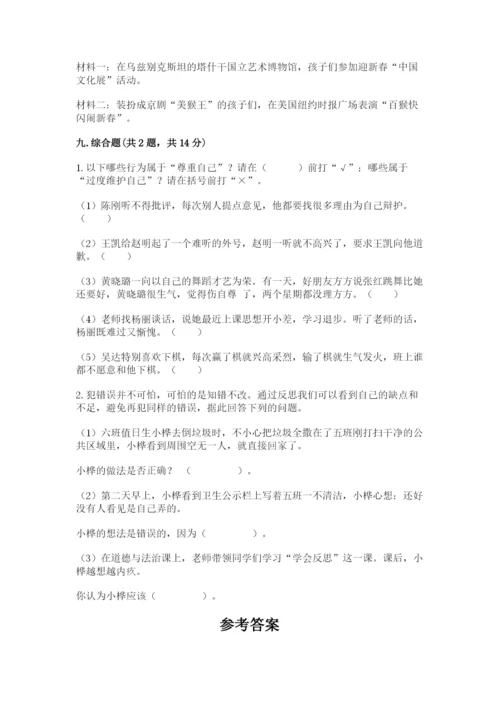 部编版六年级下册道德与法治期末测试卷及完整答案【精选题】.docx