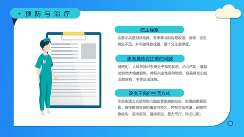 糖尿病高血压慢性病医疗知识讲座PPT模板