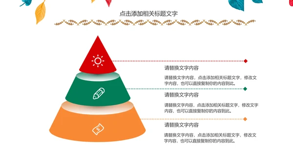 精美四色水彩树叶2017年年终总结PPT