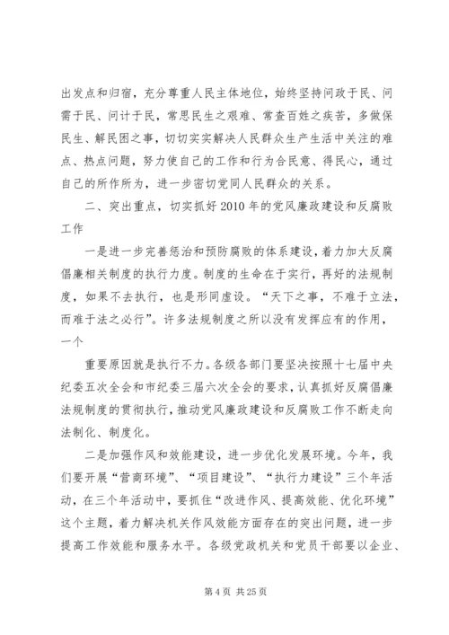 区委书记吴国升在全区党建工作会上的讲话.docx