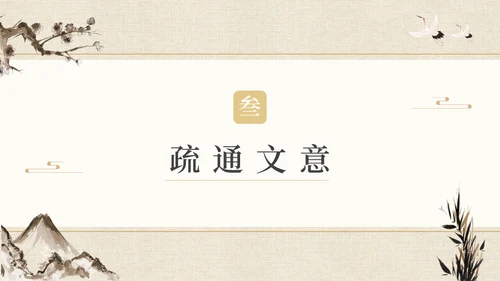 儒家文化大学论语孔子通用PPT课件模板
