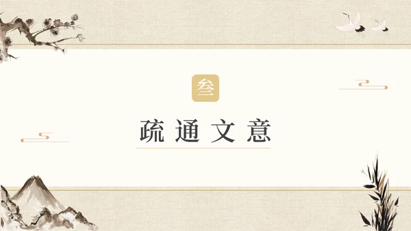 儒家文化大学论语孔子通用PPT课件模板