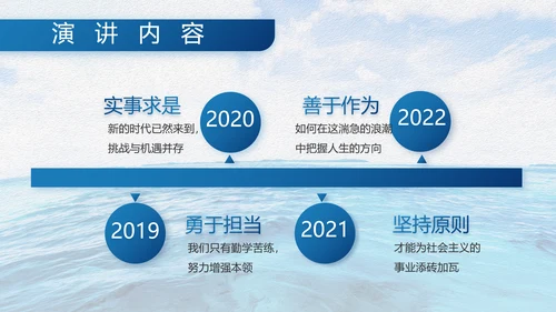 中国海军八一军事部队工作总结动态PPT