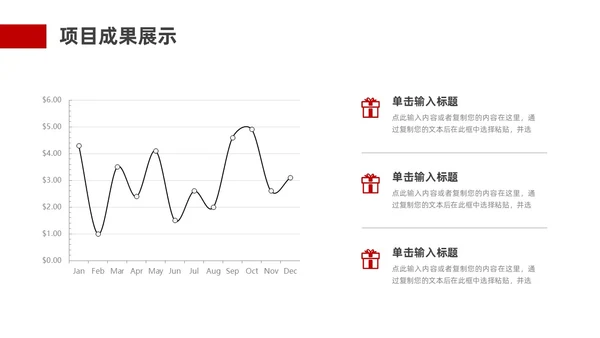 红色黑色简约风大气书法年中工作总结PPT模板年中总结