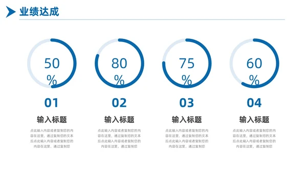 简约蓝色商务扬帆起航励志答辩述职竞聘PPT模板述职报告