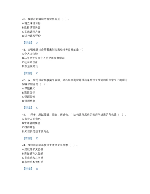 2022年江西省高校教师资格证之高等教育学深度自测提分题库（考点梳理）.docx