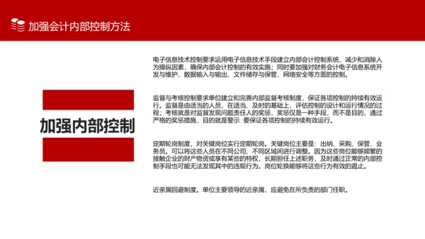 商务风会计财务管理培训金融保险业PPT模板