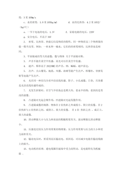 九年级物理公式大全.docx