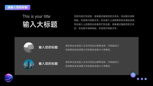 紫色渐变时尚潮流企业路演计划书PPT模板
