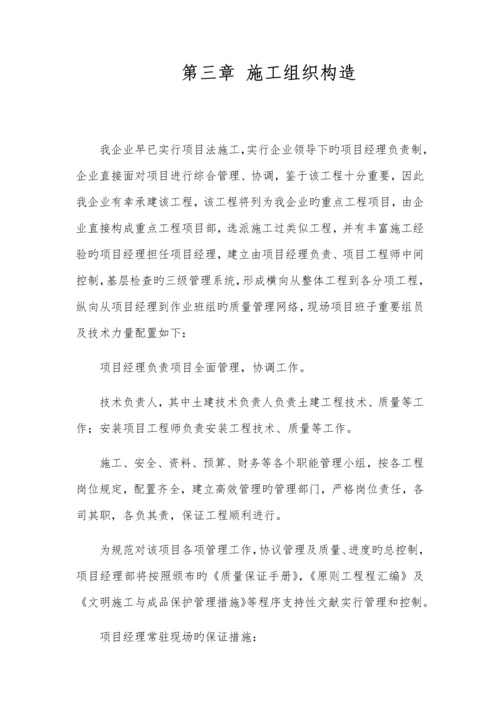 平房砖房瓦房施工组织设计施工方案.docx