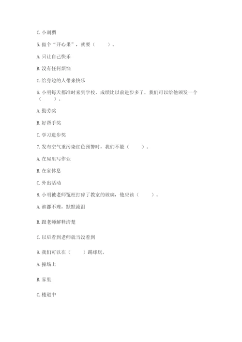 部编版二年级下册道德与法治期末测试卷附完整答案【典优】.docx