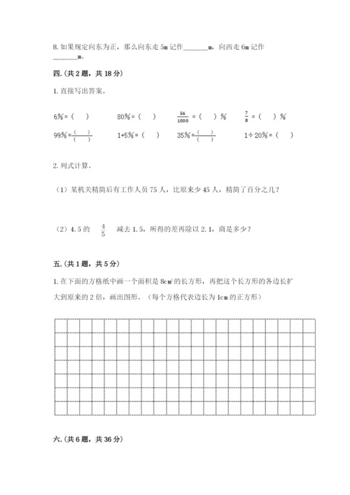 贵州省【小升初】2023年小升初数学试卷【名校卷】.docx