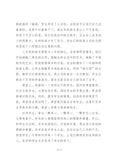 美术教师个人工作总结5篇.docx