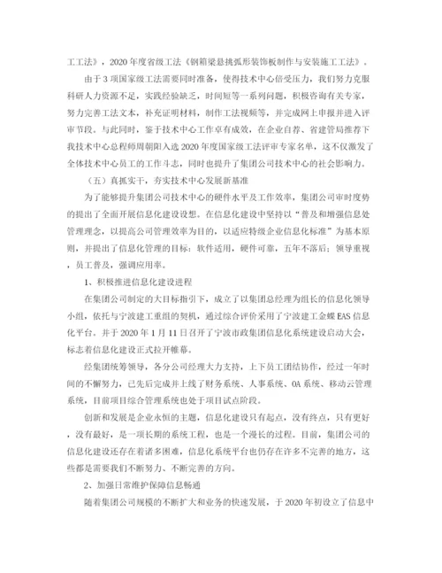 精编之同学聚会代表的发言稿范文.docx