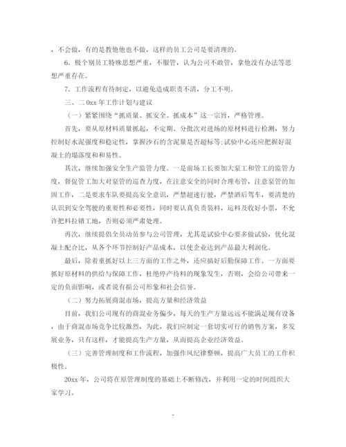 精编之公司度工作总结范本.docx
