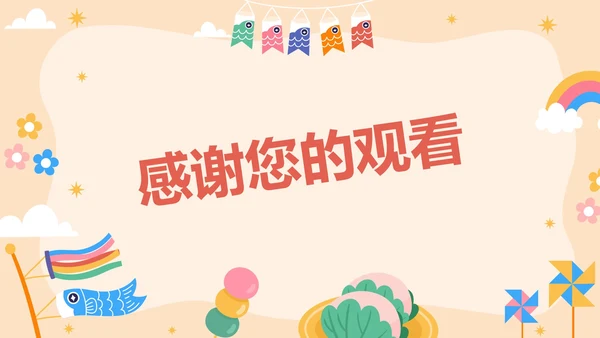 卡通儿童插画学生通用自我介绍PPT模板