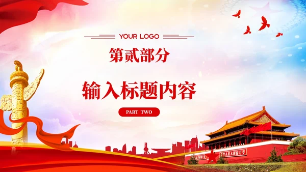 红色党政风中国特色的社会主义理论PPT模板
