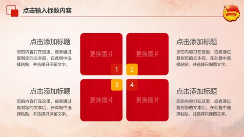 红色大气中国共青团团员工作汇报PPT