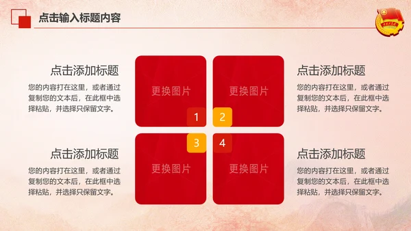 红色大气中国共青团团员工作汇报PPT