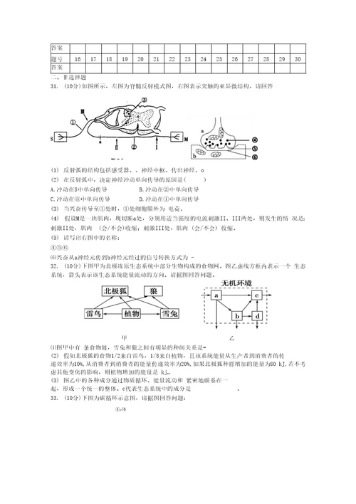 一、选择题单选，共30题，每题2分