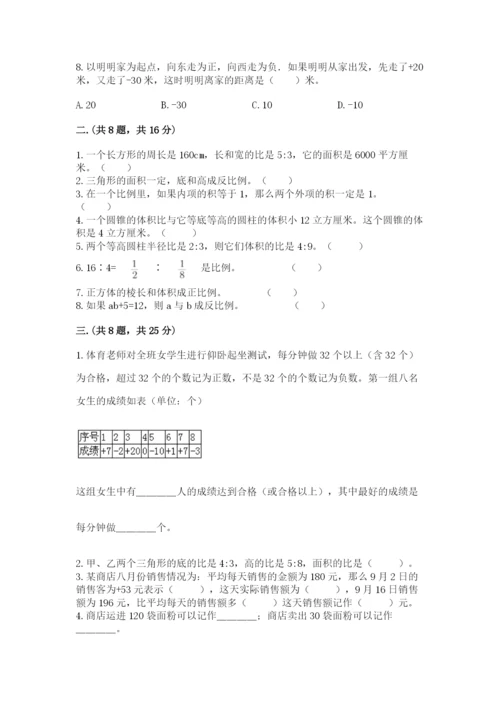 小学毕业班数学检测卷（网校专用）.docx