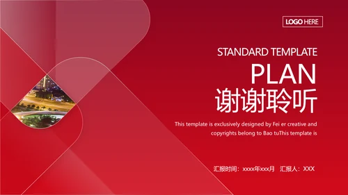 学院经济管理学毕业论文答辩PPT模板