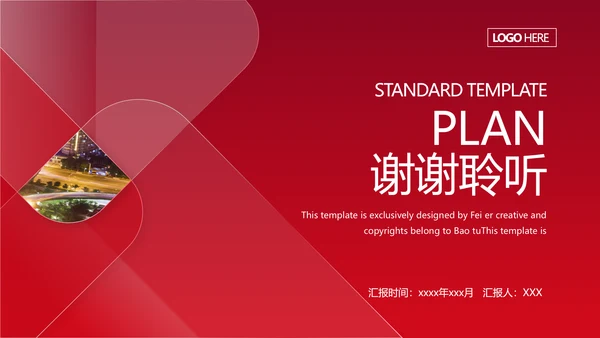 学院经济管理学毕业论文答辩PPT模板