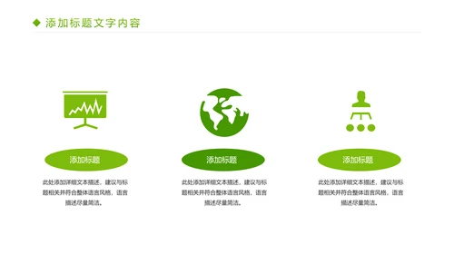 简约人身医疗平安保险社区保险行业PPT模板