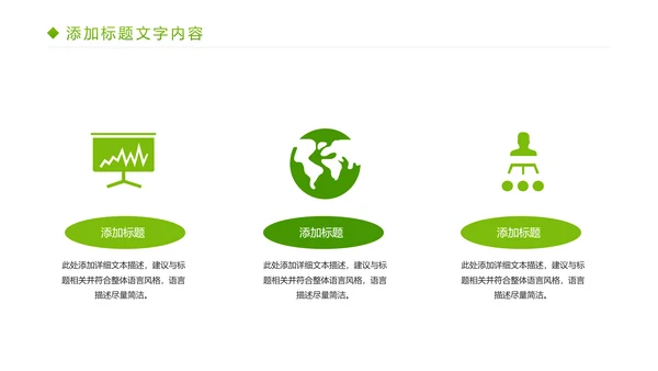 简约人身医疗平安保险社区保险行业PPT模板