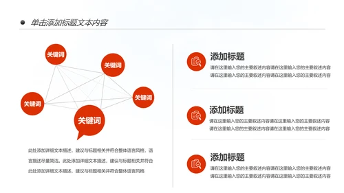 红色震撼军队部队解放军国防八一建军节PPT模板