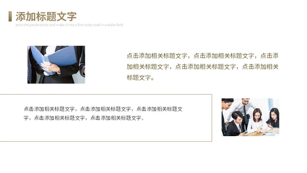 金色质感商务企业宣数据分析报告通用PPT模板