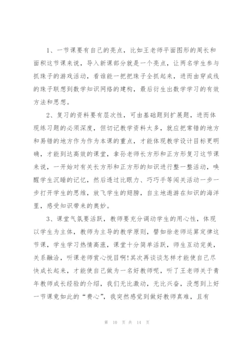 校本培训个人总结优秀5篇.docx