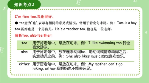 Module 2（复习课件）-2023-2024学年三年级英语上册期末核心考点集训（外研版三起）(共