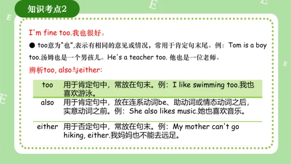 Module 2（复习课件）-2023-2024学年三年级英语上册期末核心考点集训（外研版三起）(共
