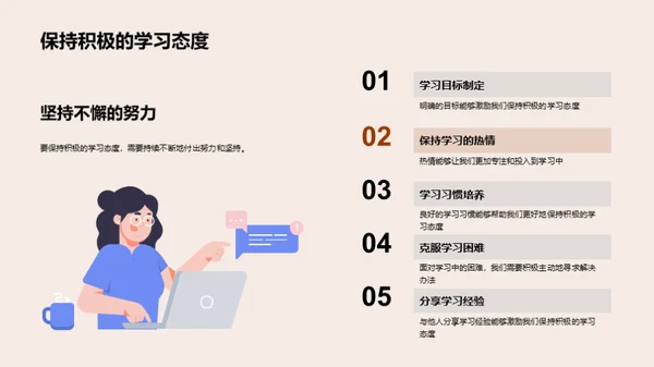 学习效率提升之道