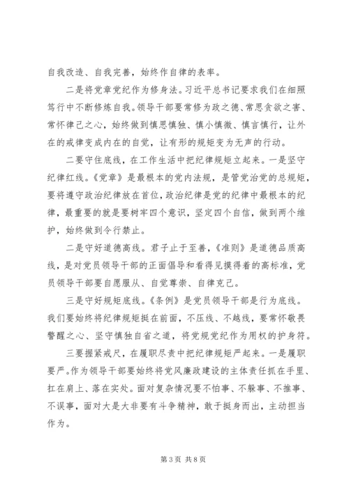 对照党章结合不忘初心牢记使命自我检查四篇.docx